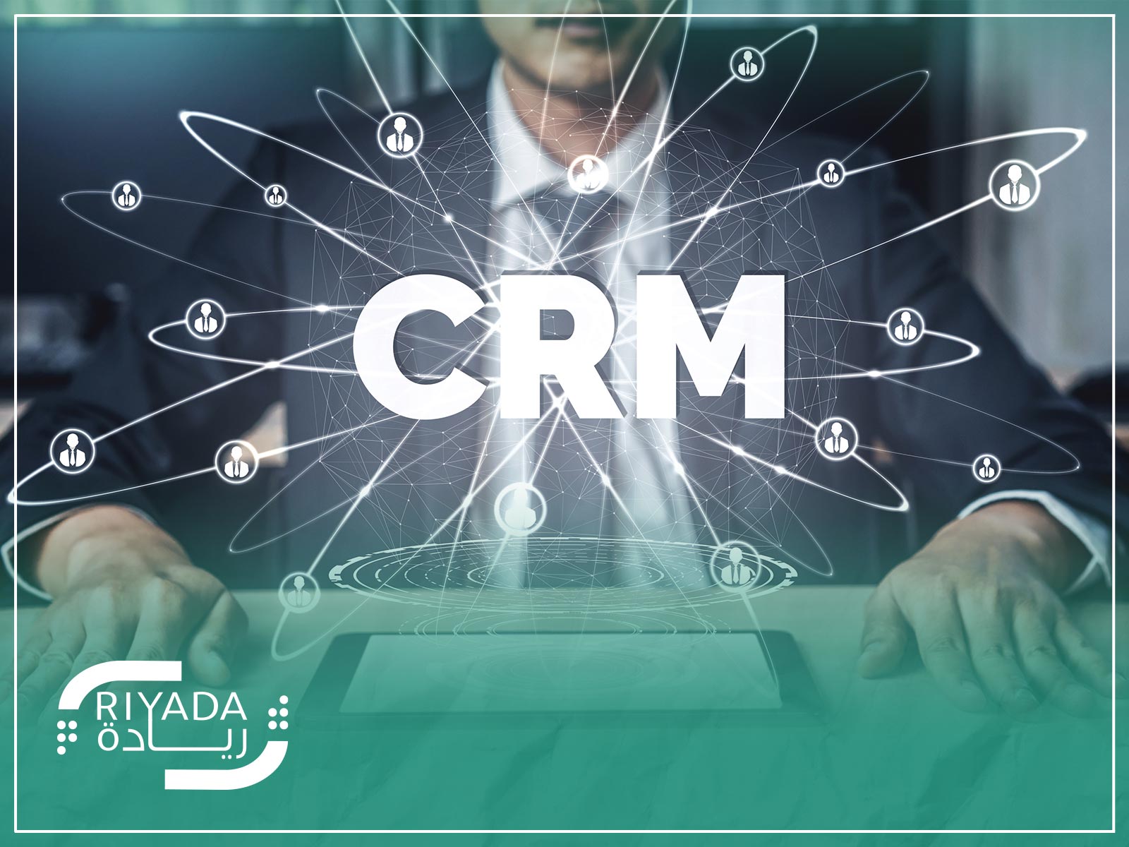 أفضل أنظمة CRM لمراكز الاتصال في السعودية