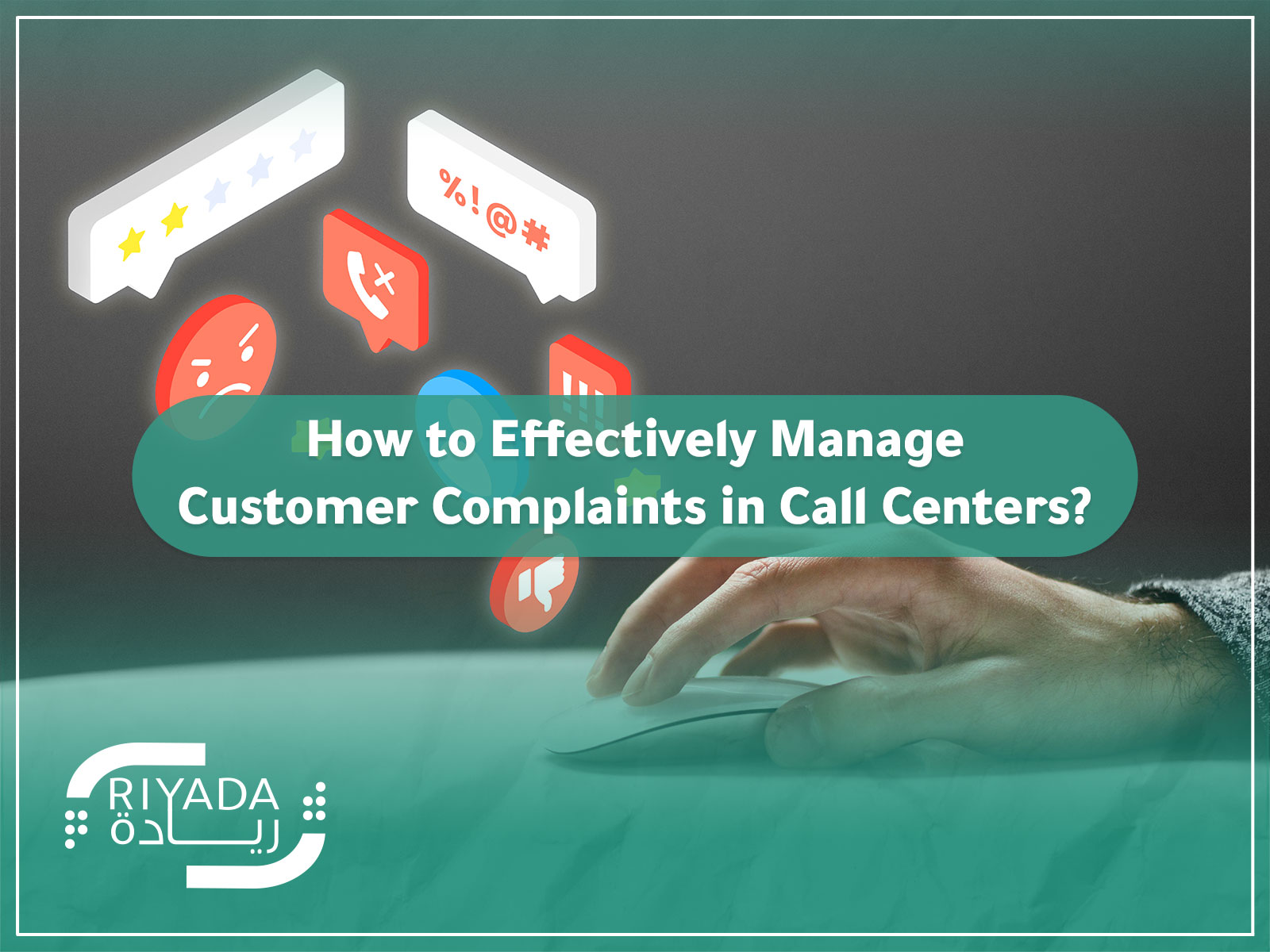 Manage Customer Complaints