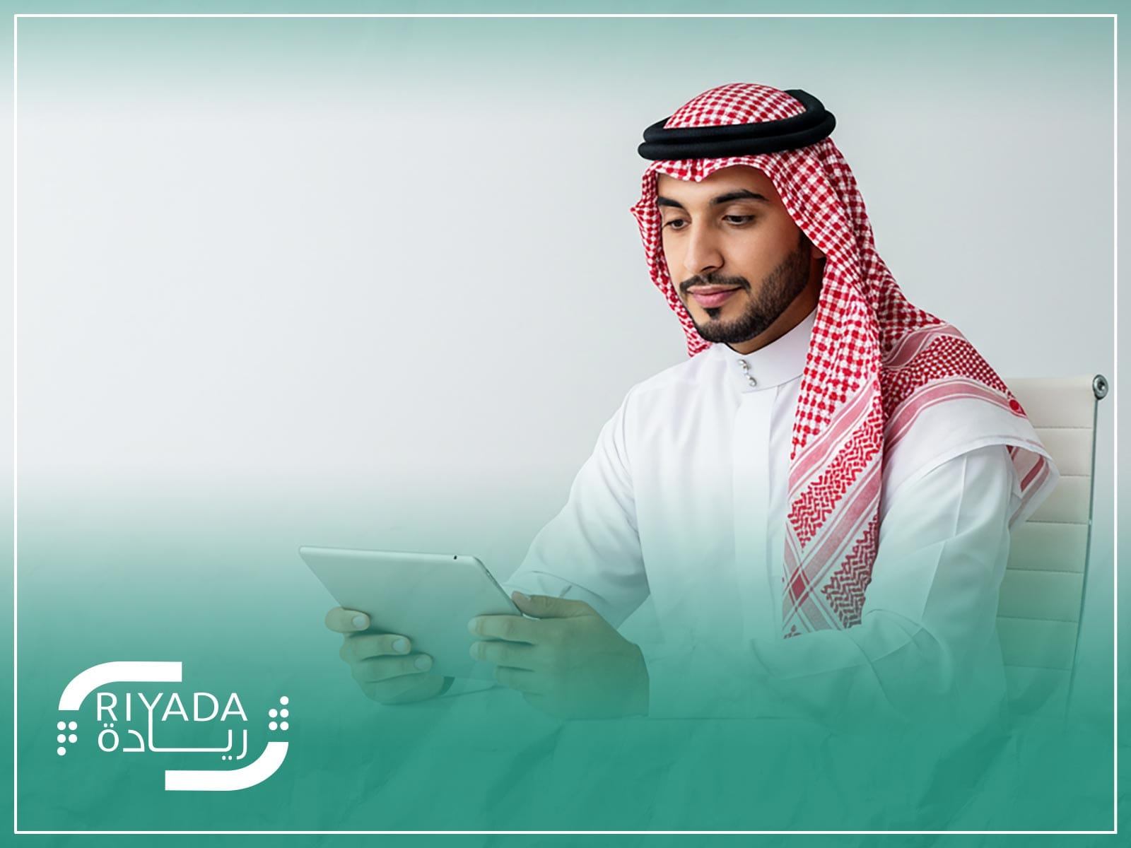 The best recruitment services in Saudi Arabia for 2025 3 1 2 Article Riyada داخلي