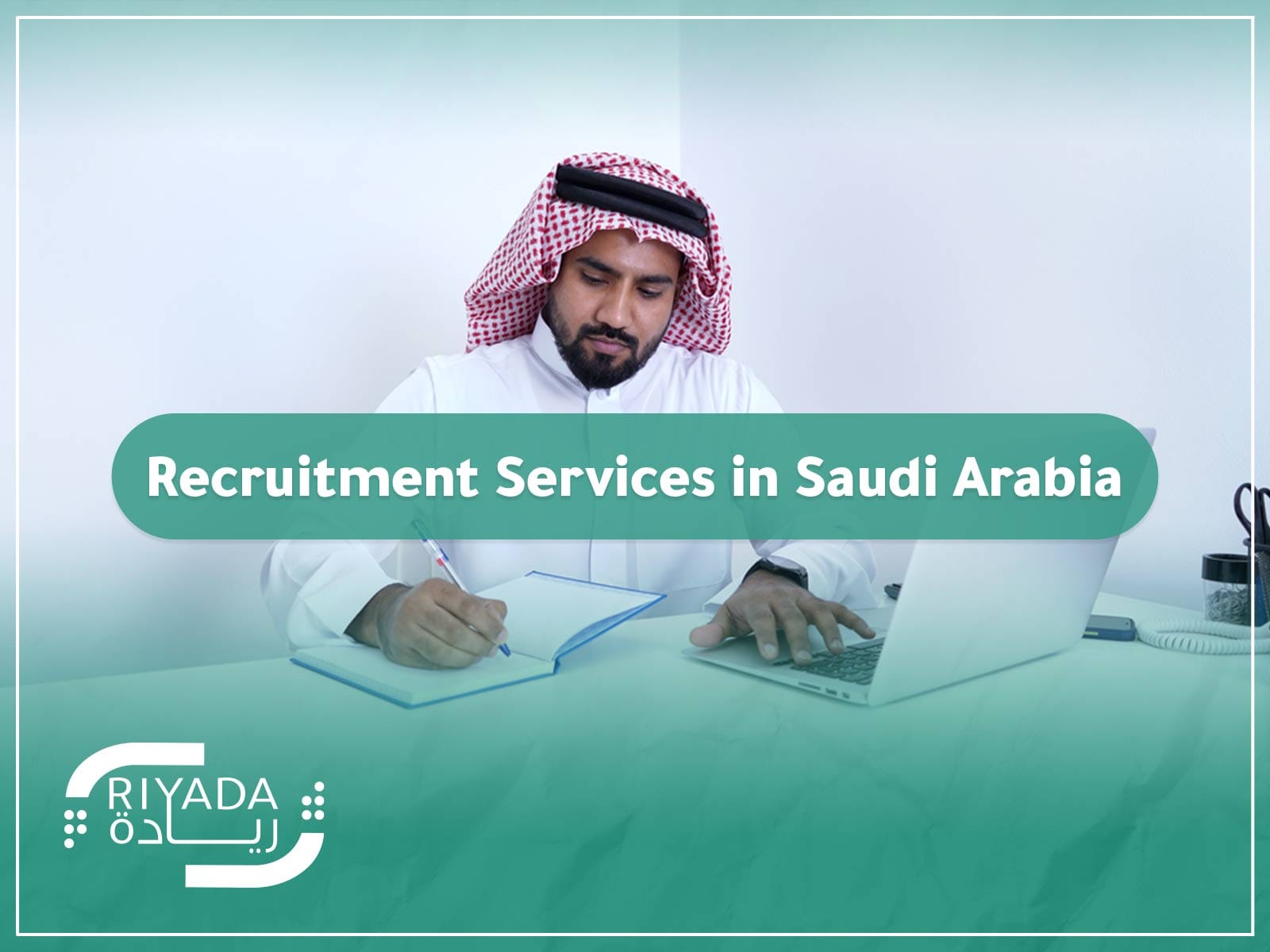 The best recruitment services in Saudi Arabia for 2025 9 1 Article Riyada EN
