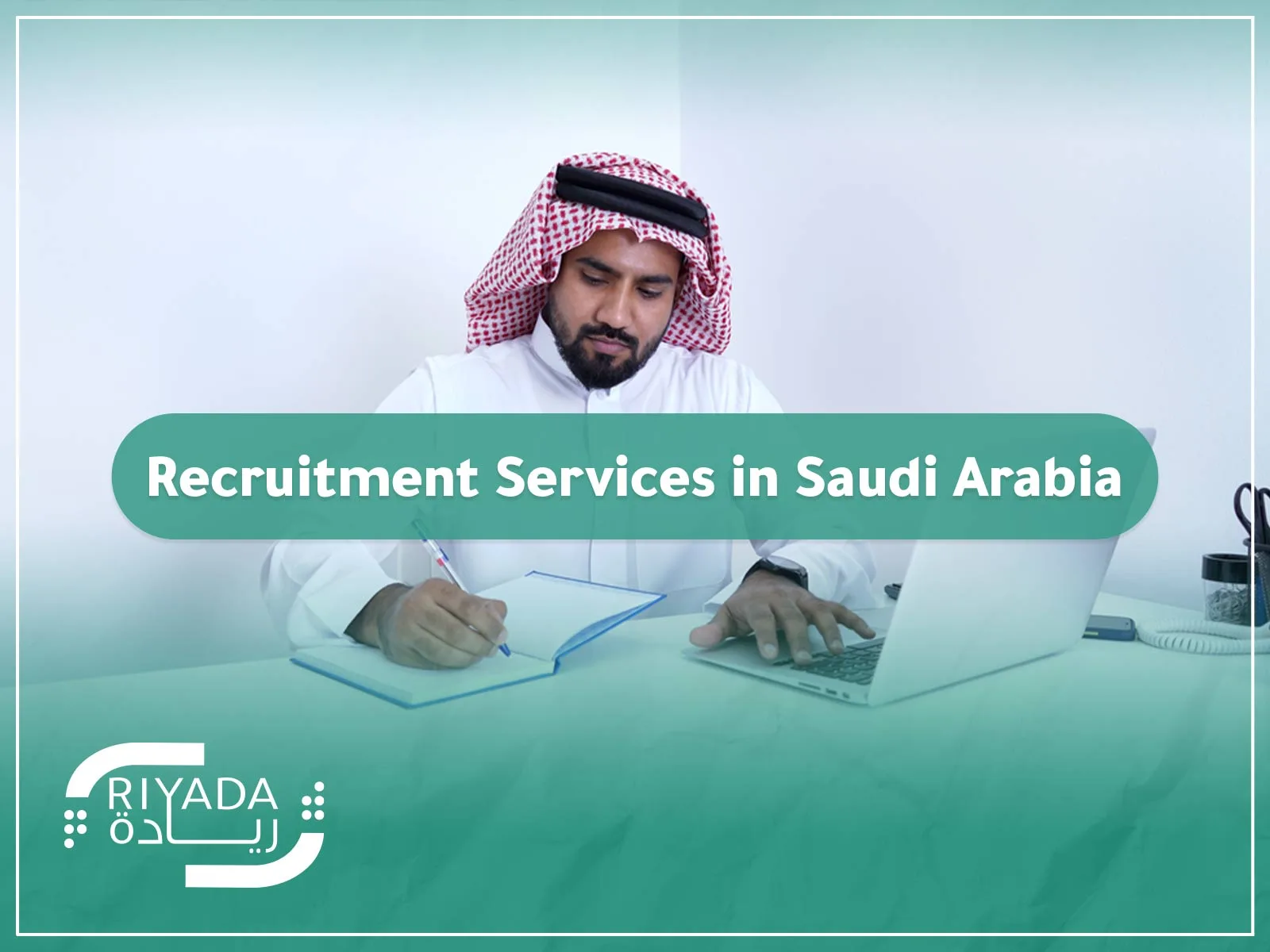 The best recruitment services in Saudi Arabia for 2025 9 1 Article Riyada EN