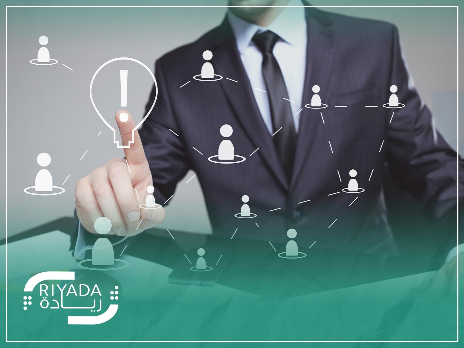Best Recruitment Company in Saudi Arabia 4 2 1 Article Riyada داخلي