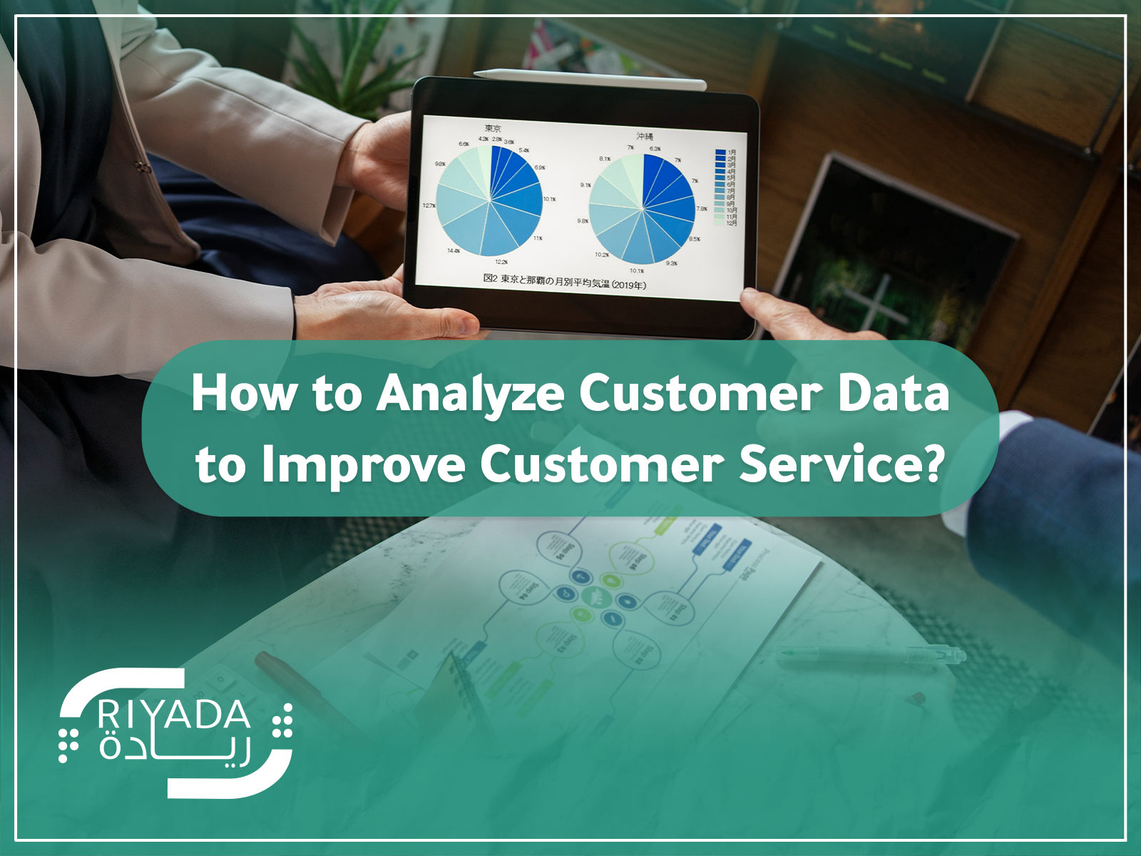 How to Analyze Customer Data to Improve Customer Service? 9 Analyze Customer Data 1