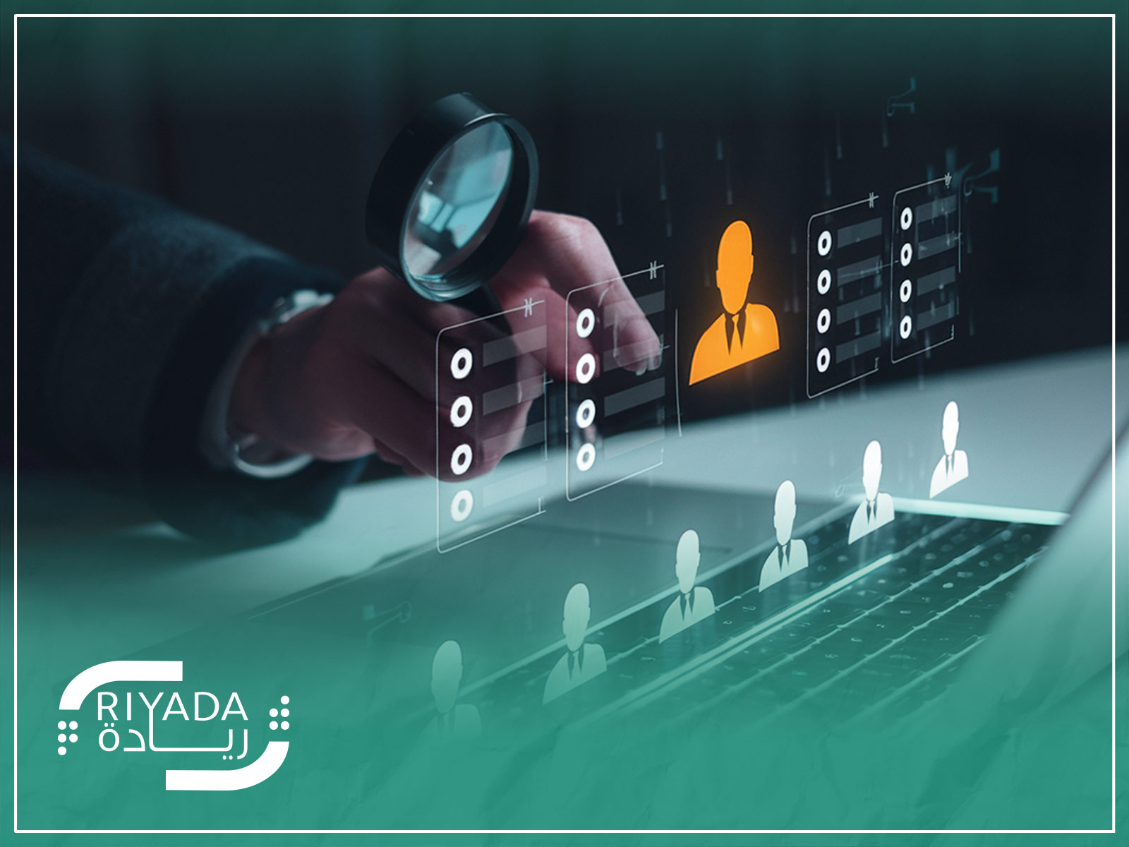 توظيف الموظفين الجدد في السعودية | ريادة لخدمات التوظيف 5 أفضل الممارسات في تأهيل الموظفين الجدد لضمان نجاحهم