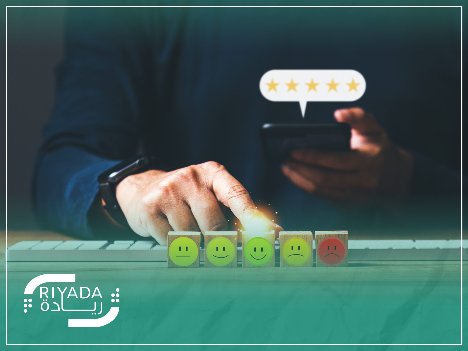 استراتيجيات تحسين خدمة العملاء بناءً على نتائج التقييم
