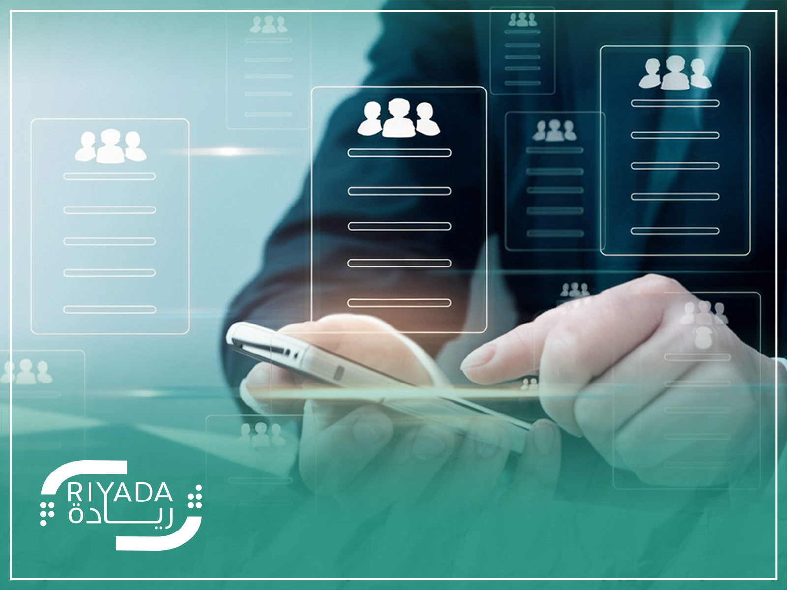 توظيف الموظفين الجدد في السعودية | ريادة لخدمات التوظيف 4 ما هو توظيف الموظفين الجدد في الشركات