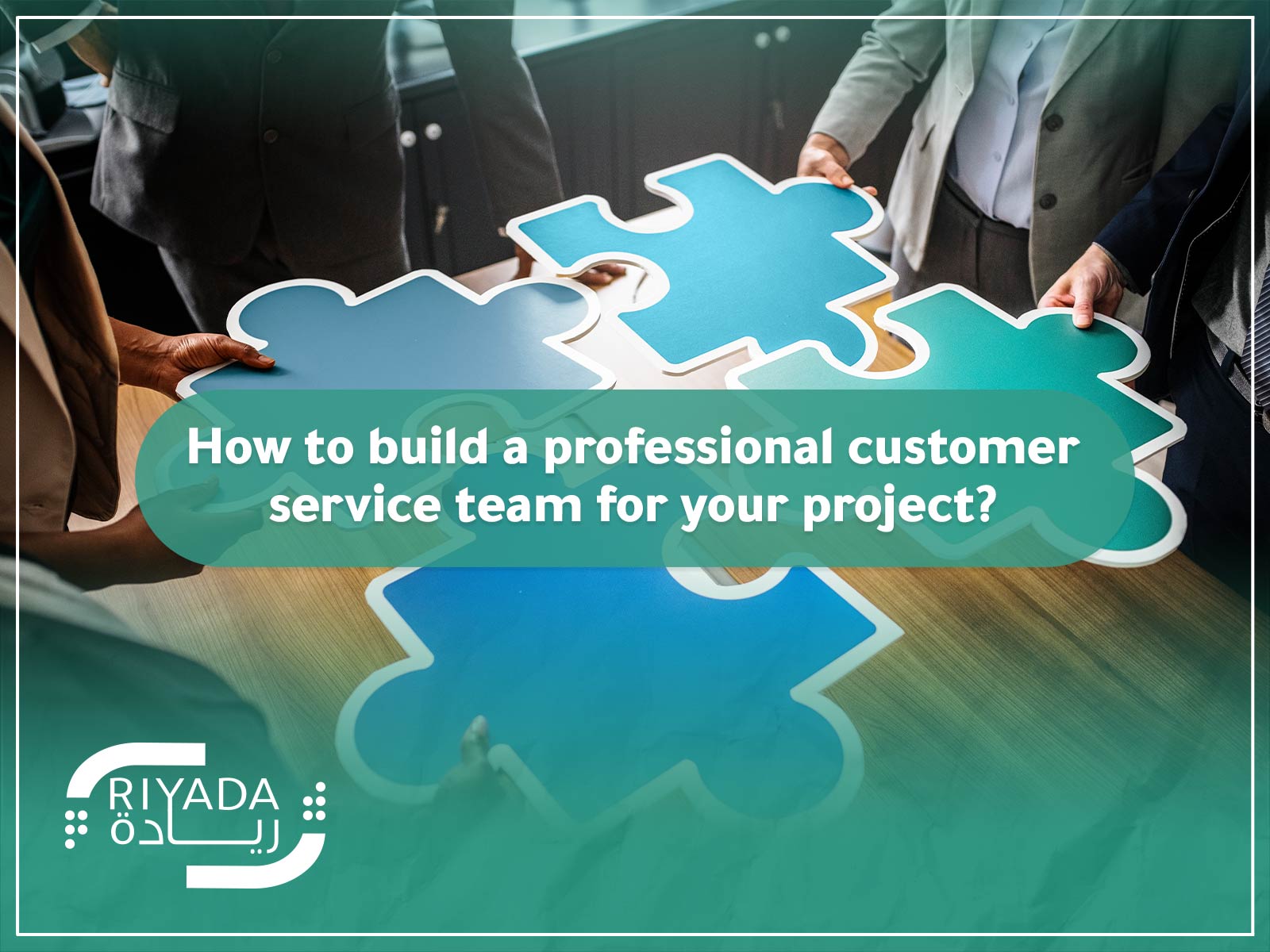 How to Build a Professional Customer Service Team for Your Project? 13 How to Build a Professional Customer Service Team for Your Project?