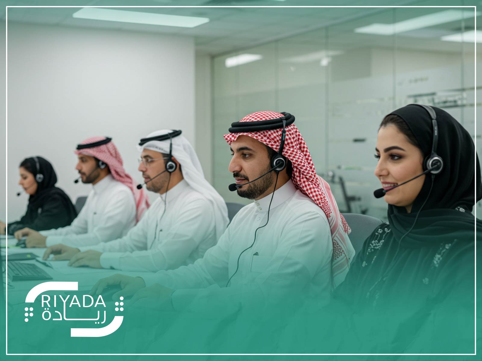 أمثلة على استخدامات ناجحة للكول سنتر المخصص في السعودية