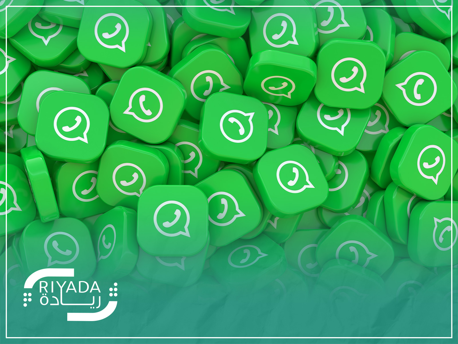 ما هي خدمة الرد الفوري عبر واتساب؟