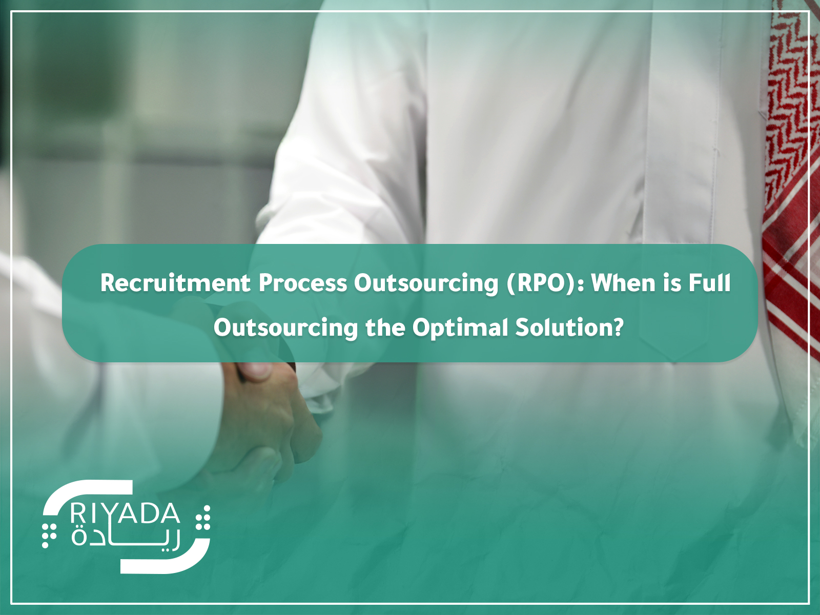 Recruitment Process Outsourcing RPO: When is Full Outsourcing the Optimal Solution?