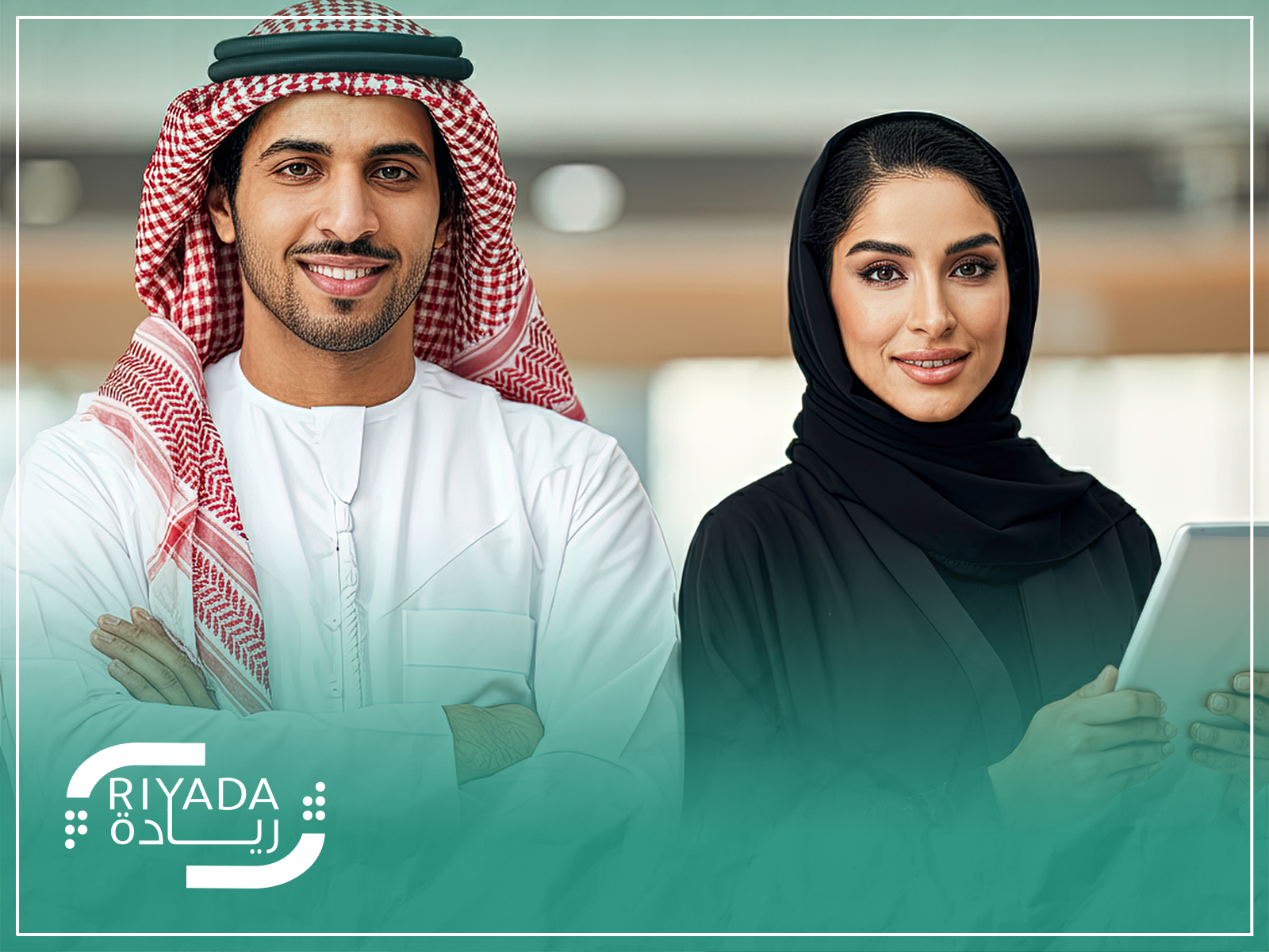 لماذا تهتم الشركات بالمحافظة على الكفاءات السعودية الشابة؟