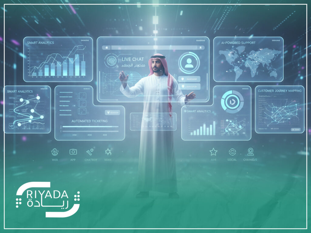 التحول من خدمة العملاء التقليدية إلى تجربة رقمية متكاملة