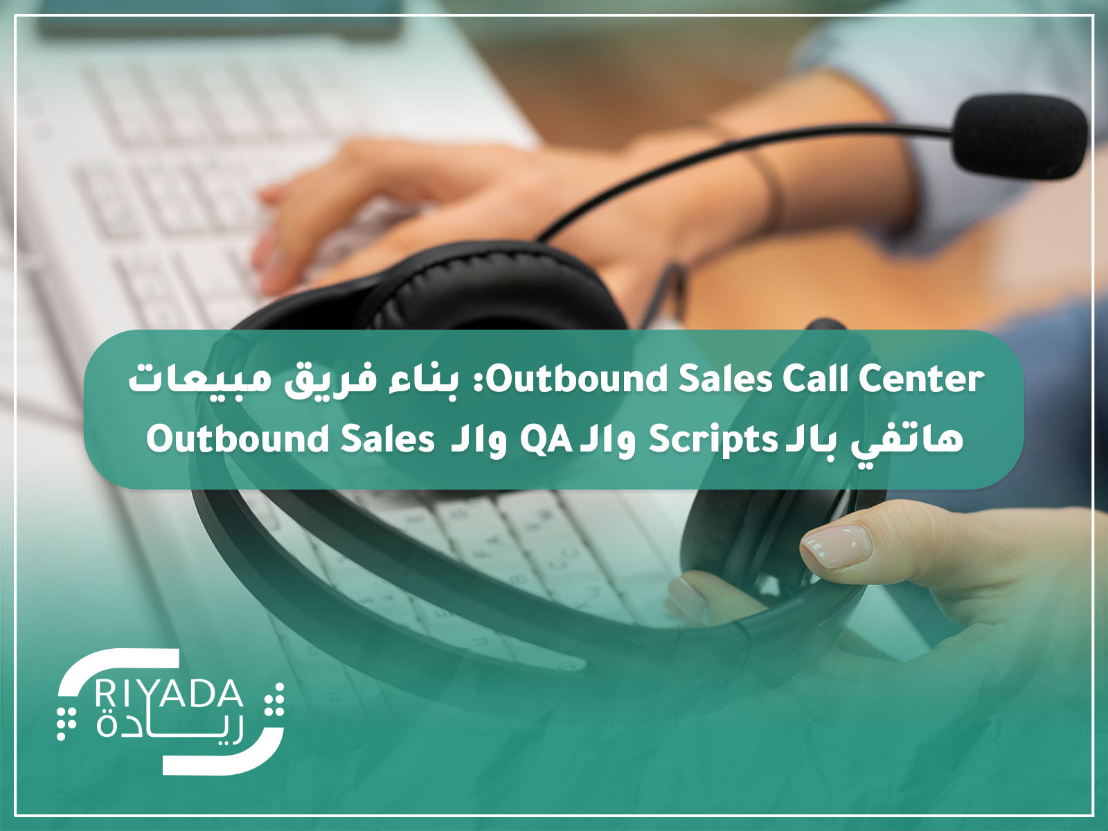 Outbound Sales Call Center