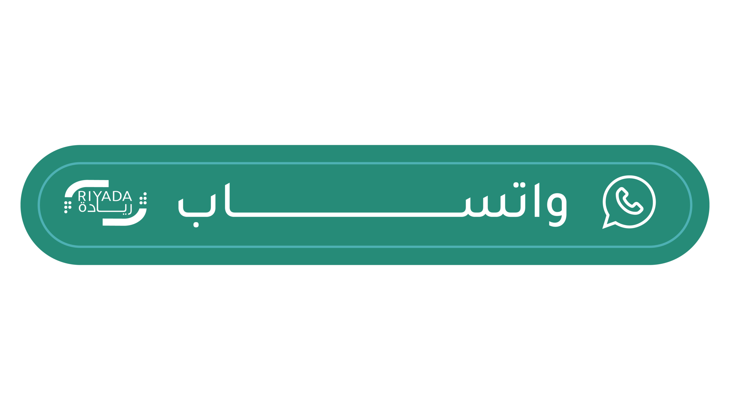 +966 9200 33173 ريادة _ أفضل حلول الموارد البشرية ومراكز الاتصال في السعودية
